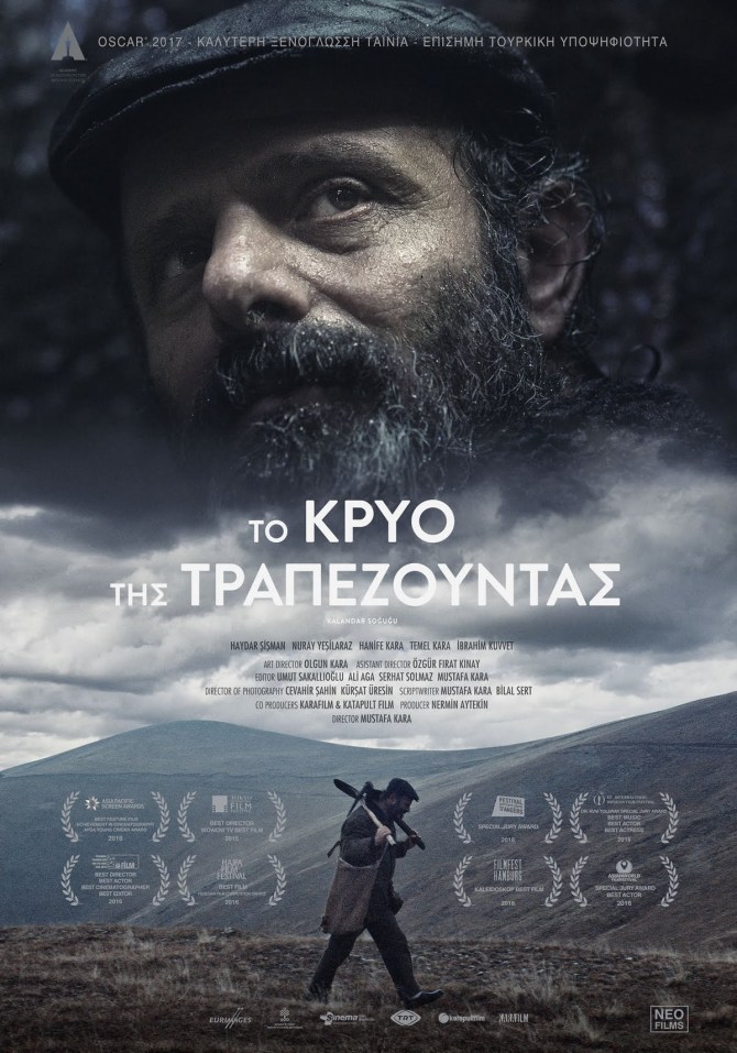 to-kryo-tis-trapezountas-poster-02